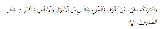 harta alBaqarah155