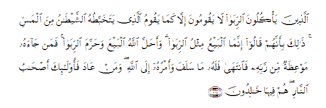 ushaharta alBaqarah275